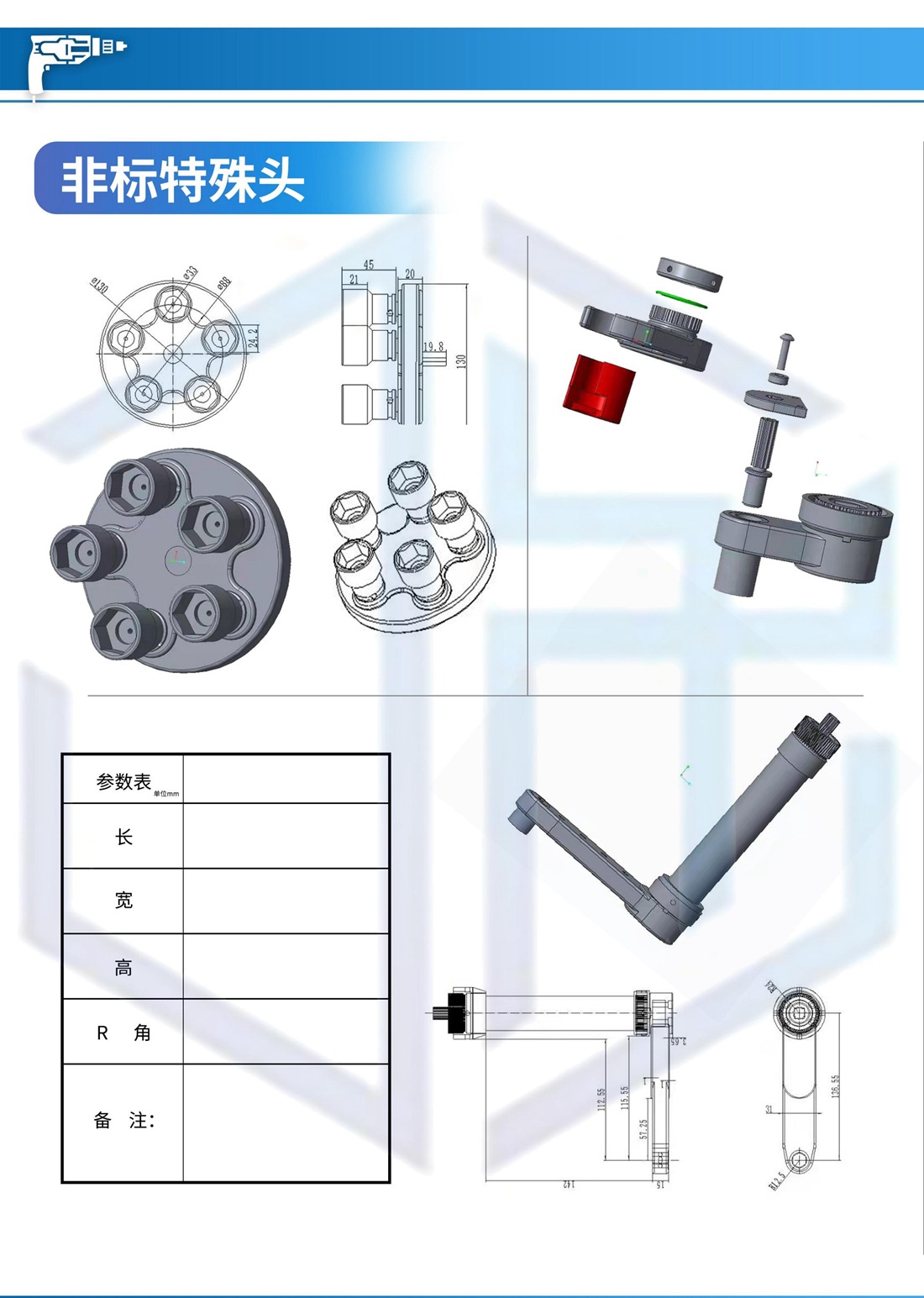 非标特殊头2_00.jpg
